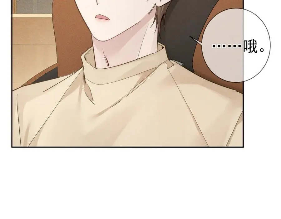 第219话：诱惑 第17页