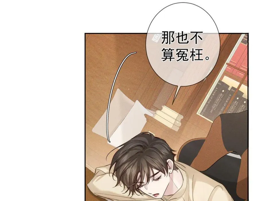 第219话：诱惑 第18页