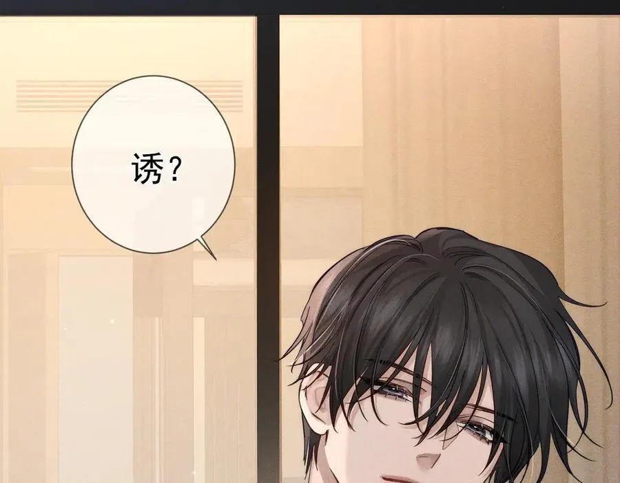 第219话：诱惑 第20页