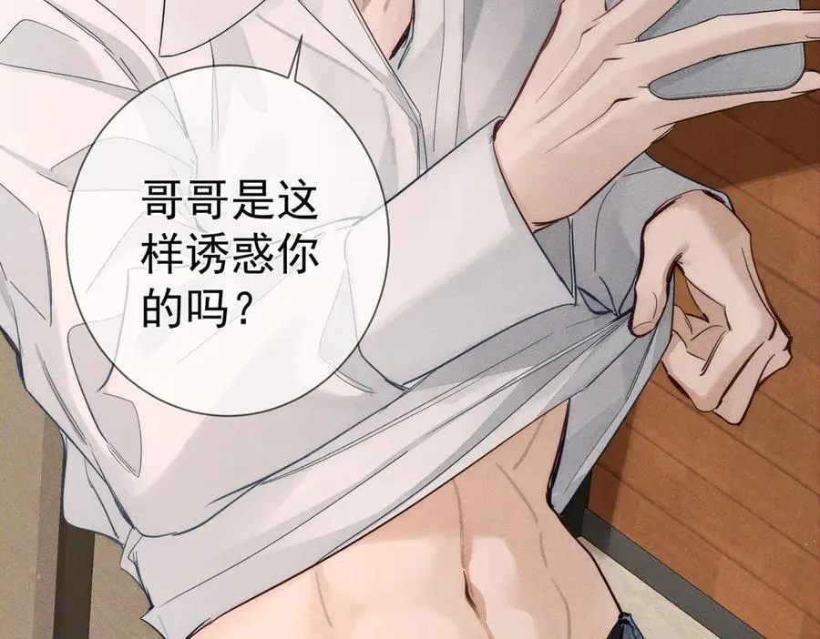 第219话：诱惑 第23页