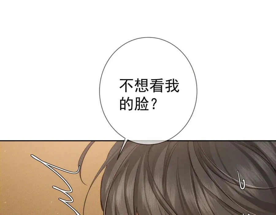 第219话：诱惑 第27页