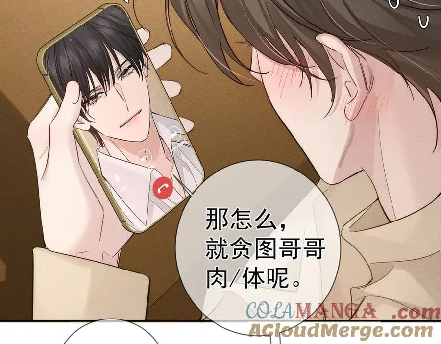 第219话：诱惑 第28页