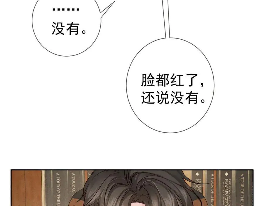 第219话：诱惑 第29页