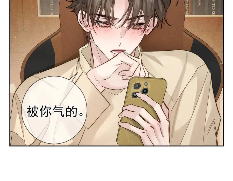 第219话：诱惑 第30页