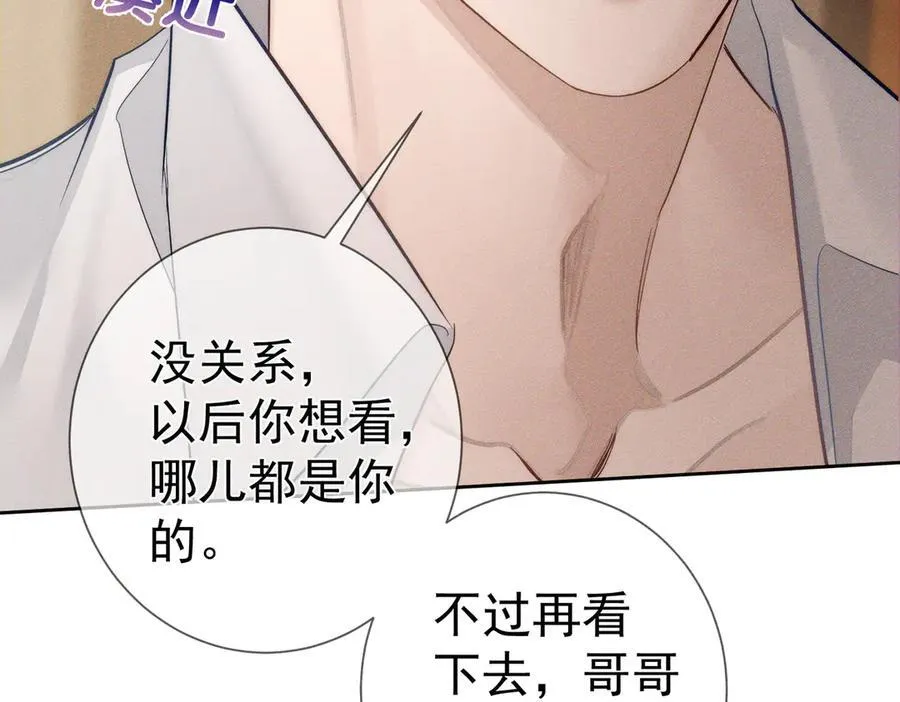 第219话：诱惑 第32页