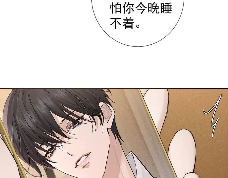 第219话：诱惑 第33页