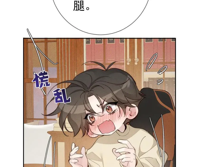 第219话：诱惑 第35页