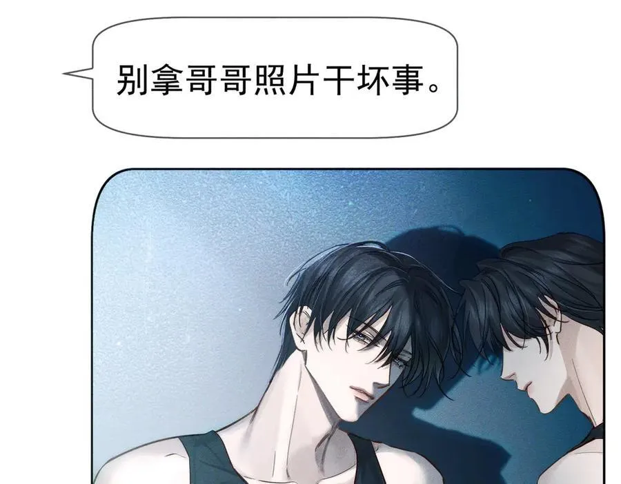 第219话：诱惑 第42页