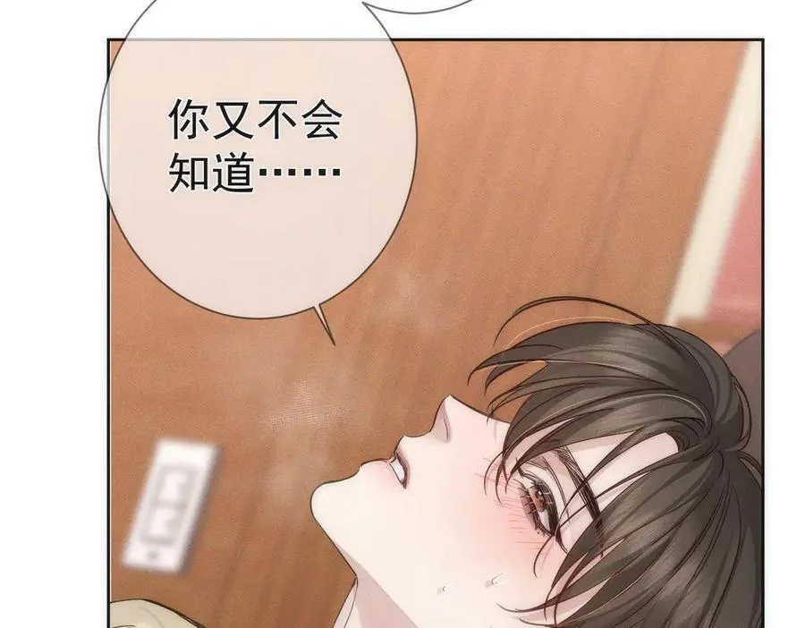 第219话：诱惑 第50页