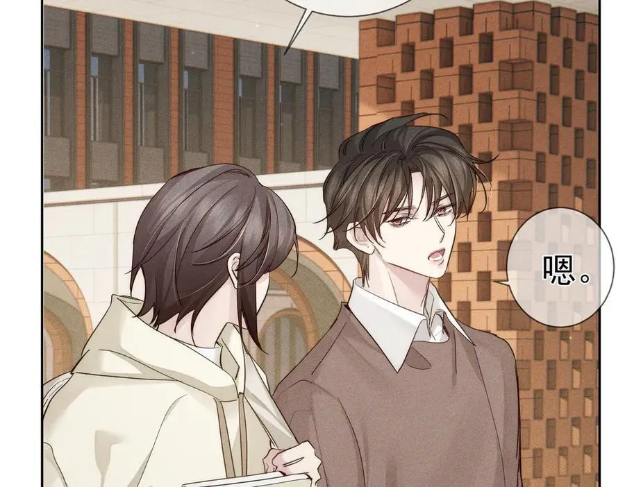 第219话：诱惑 第57页