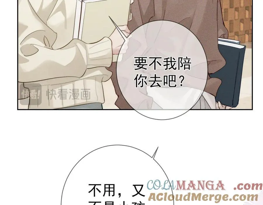 第219话：诱惑 第58页