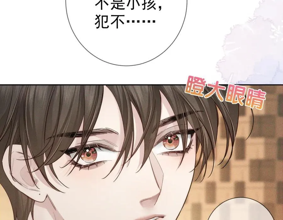 第219话：诱惑 第59页
