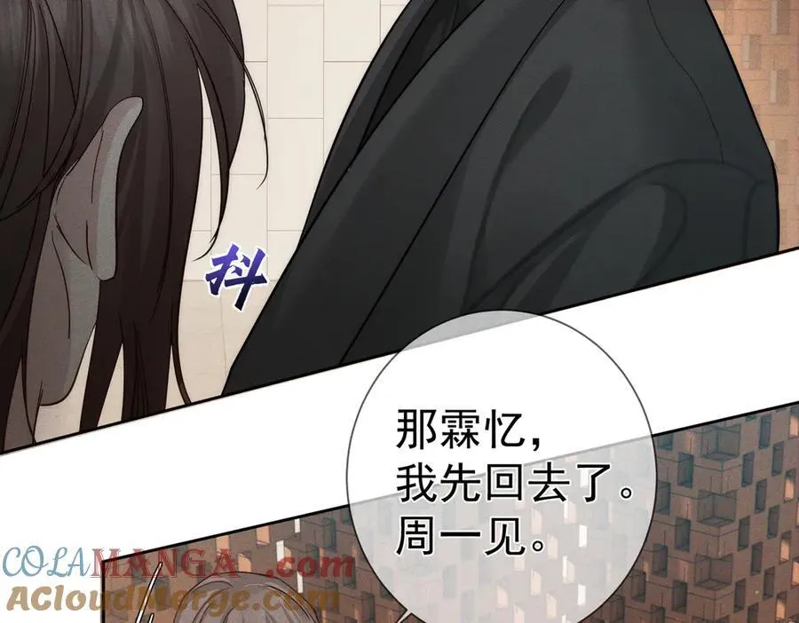 第219话：诱惑 第67页