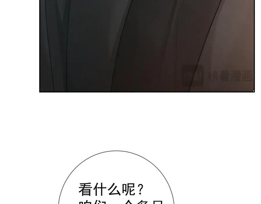 第219话：诱惑 第74页