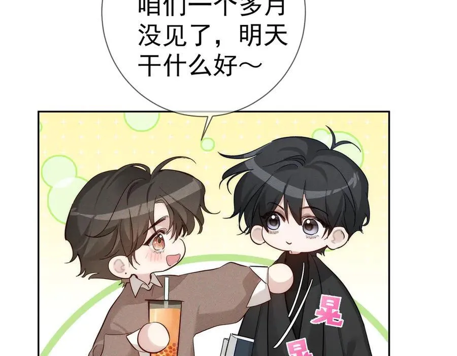 第219话：诱惑 第75页