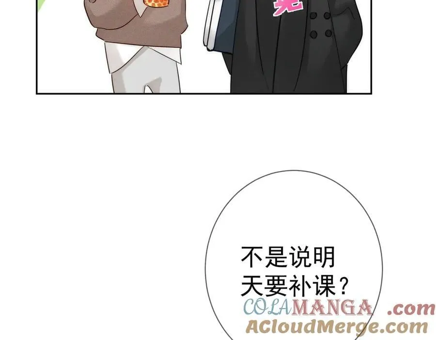 第219话：诱惑 第76页