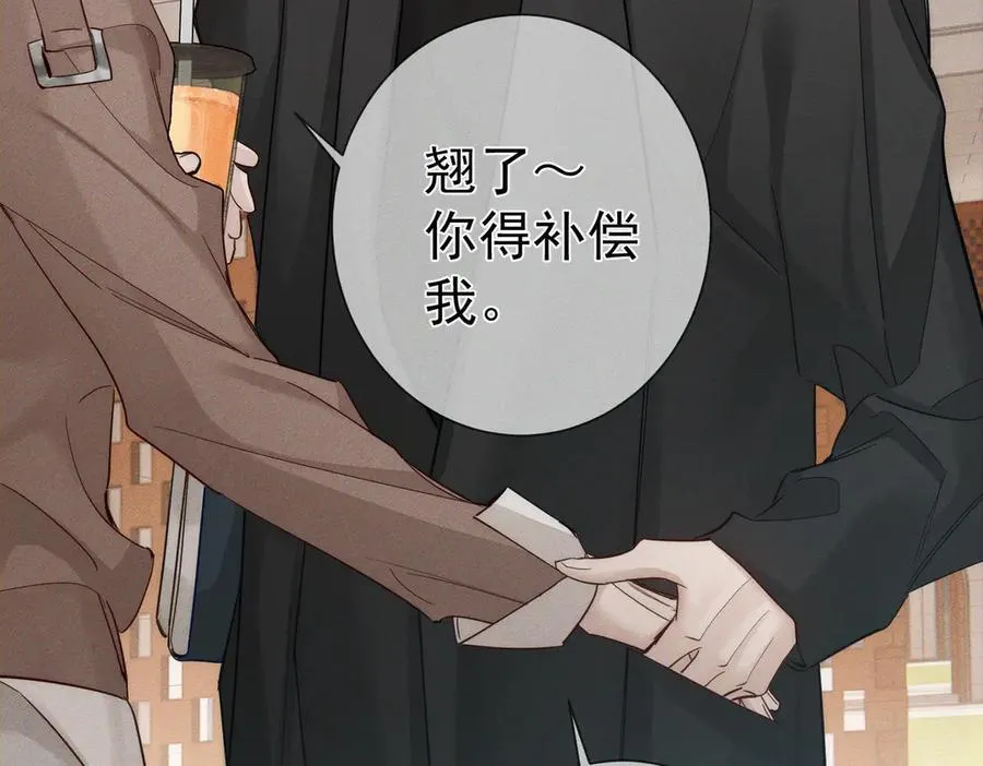第219话：诱惑 第78页
