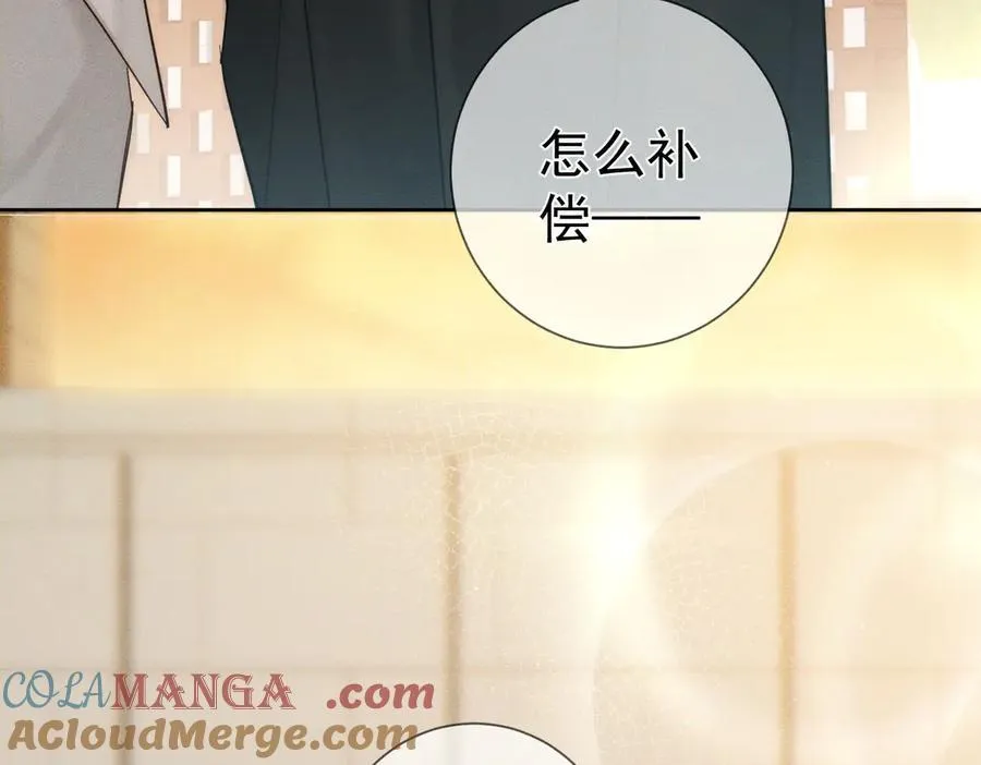 第219话：诱惑 第79页