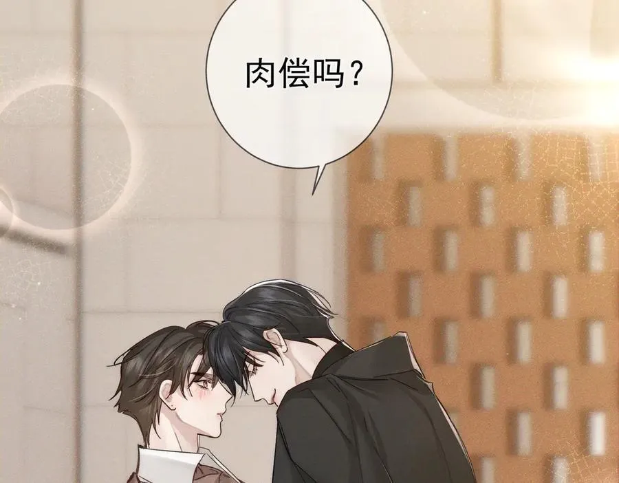 第219话：诱惑 第80页