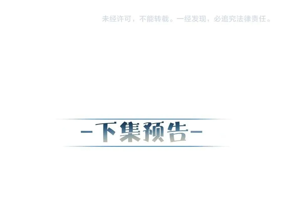第219话：诱惑 第84页