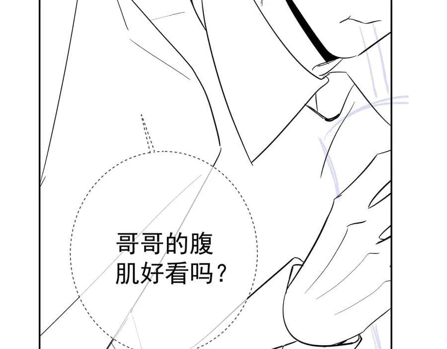 第219话：诱惑 第86页