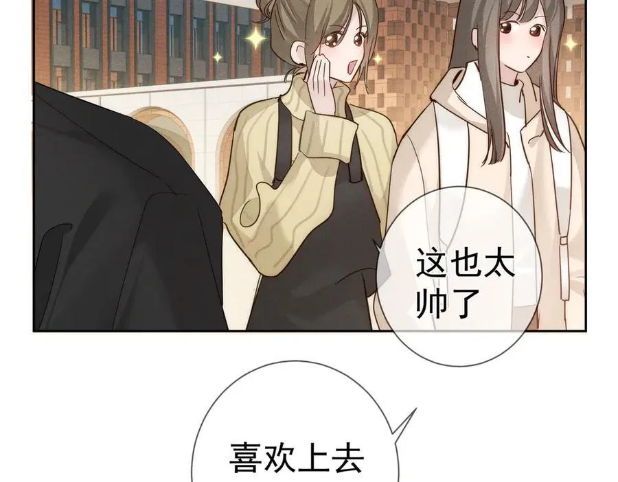 第220话：教我… 第6页