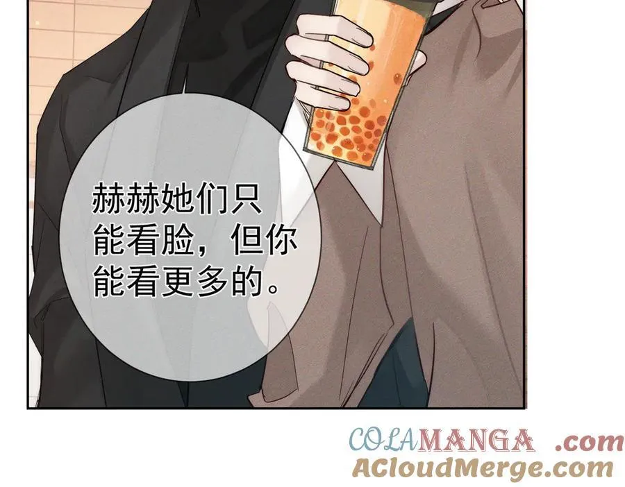 第220话：教我… 第10页