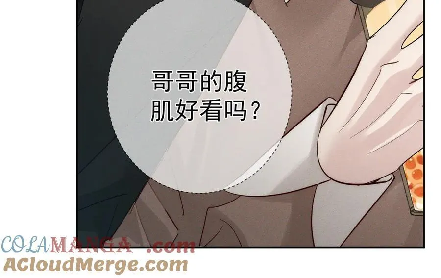 第220话：教我… 第13页