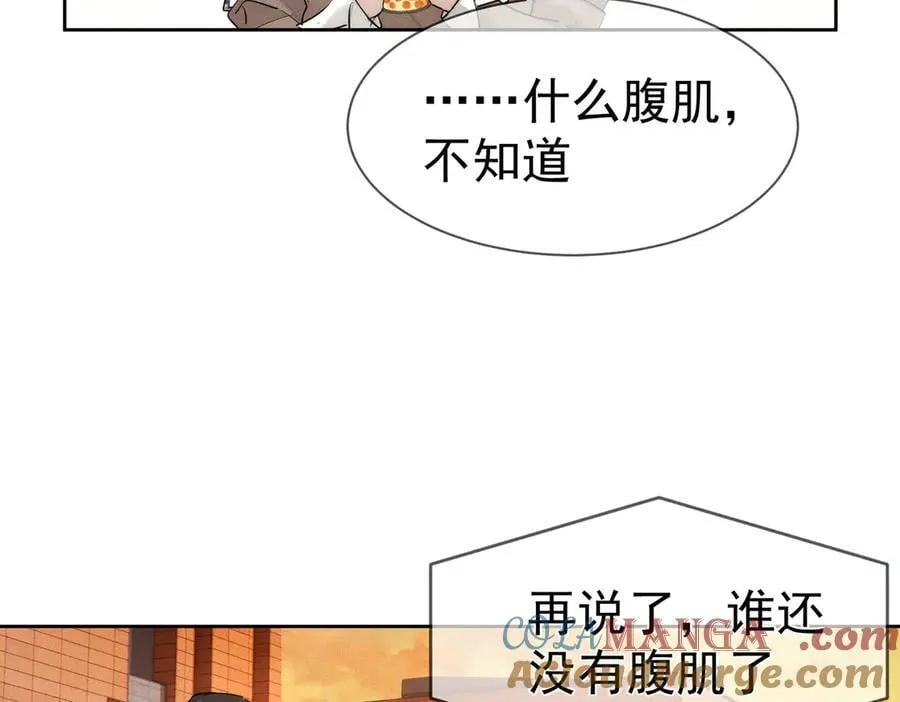 第220话：教我… 第16页