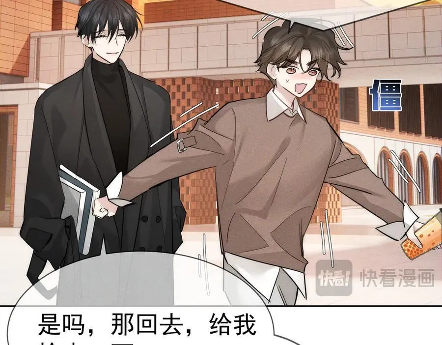 第220话：教我… 第17页