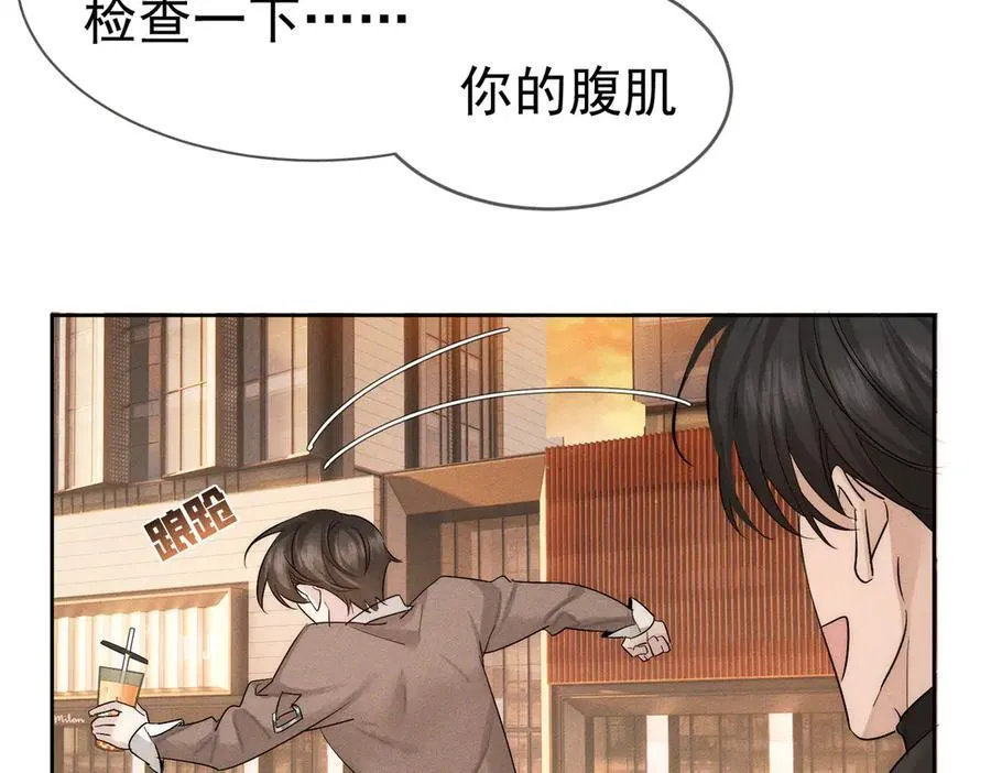 第220话：教我… 第18页