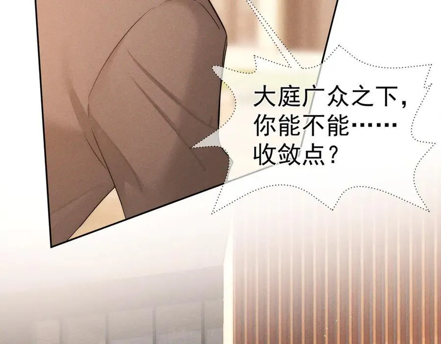 第220话：教我… 第21页