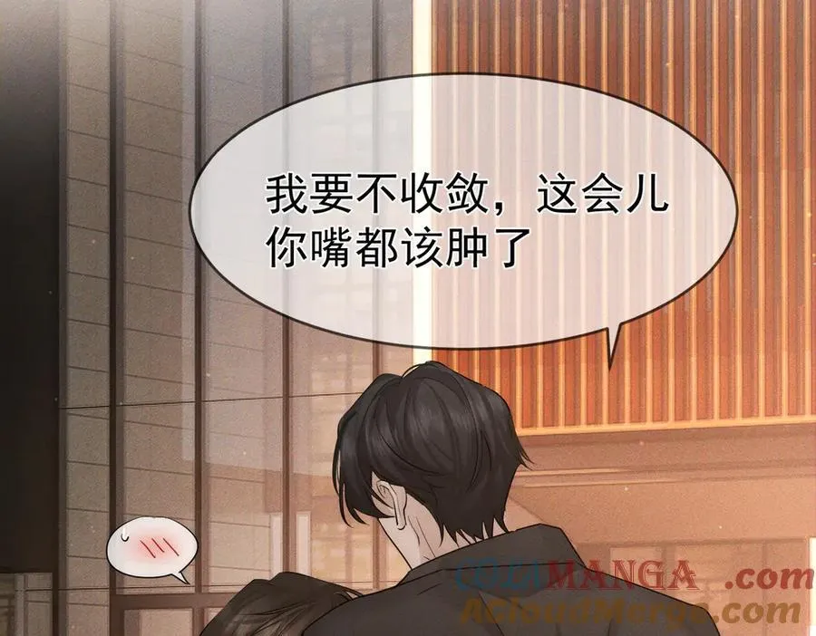 第220话：教我… 第22页
