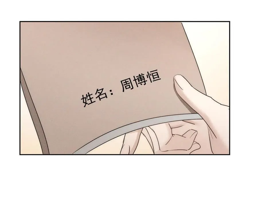 第220话：教我… 第30页