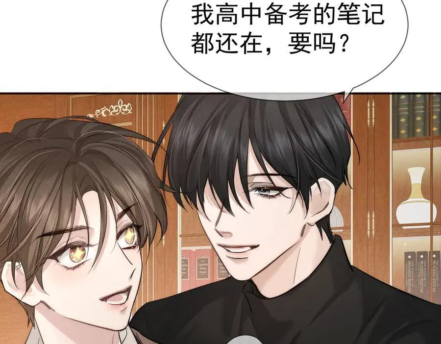 第220话：教我… 第36页