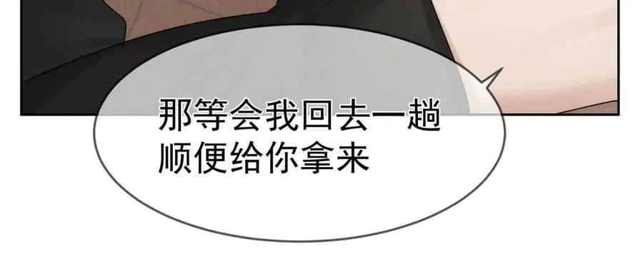 第220话：教我… 第39页