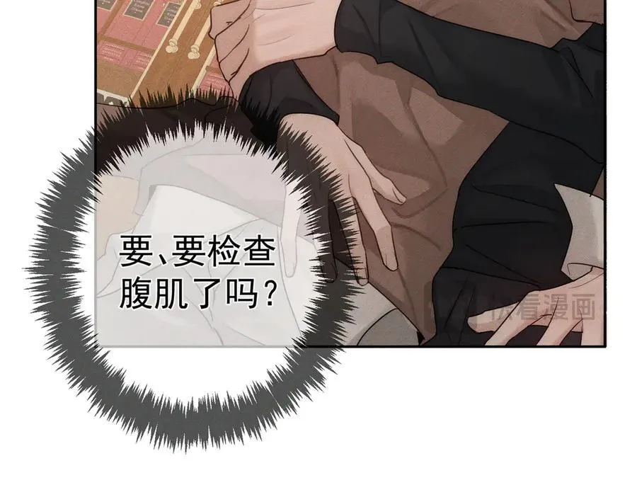 第220话：教我… 第41页