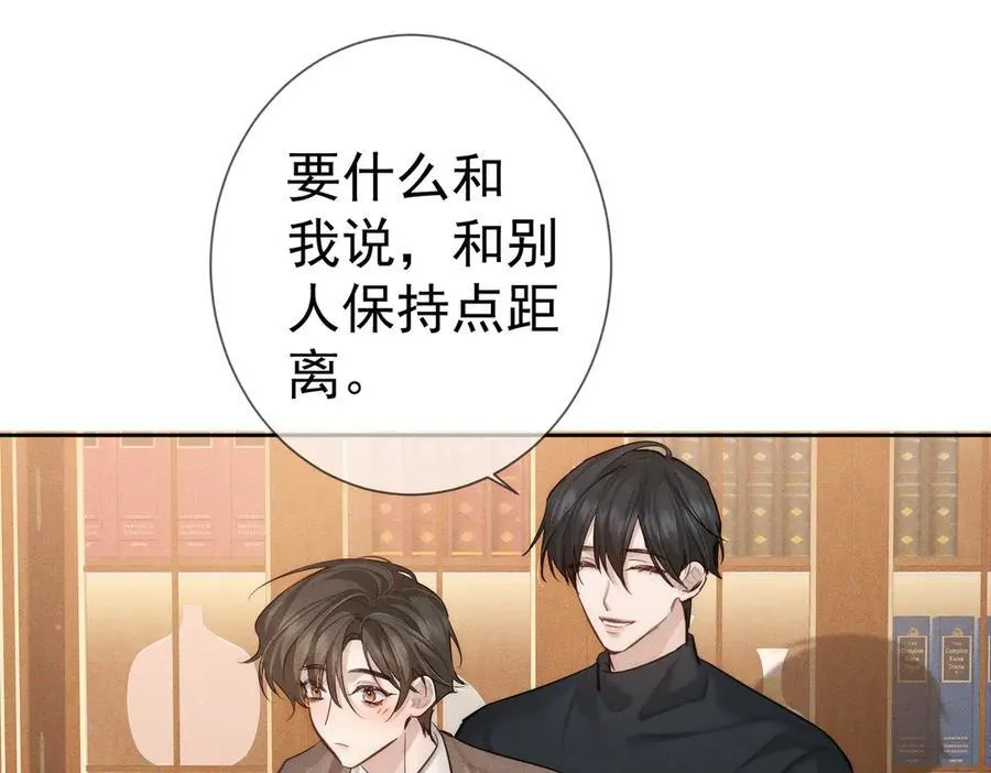 第220话：教我… 第42页