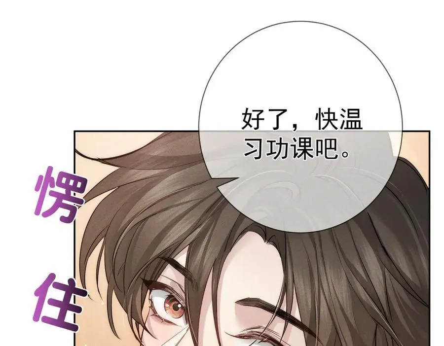 第220话：教我… 第44页