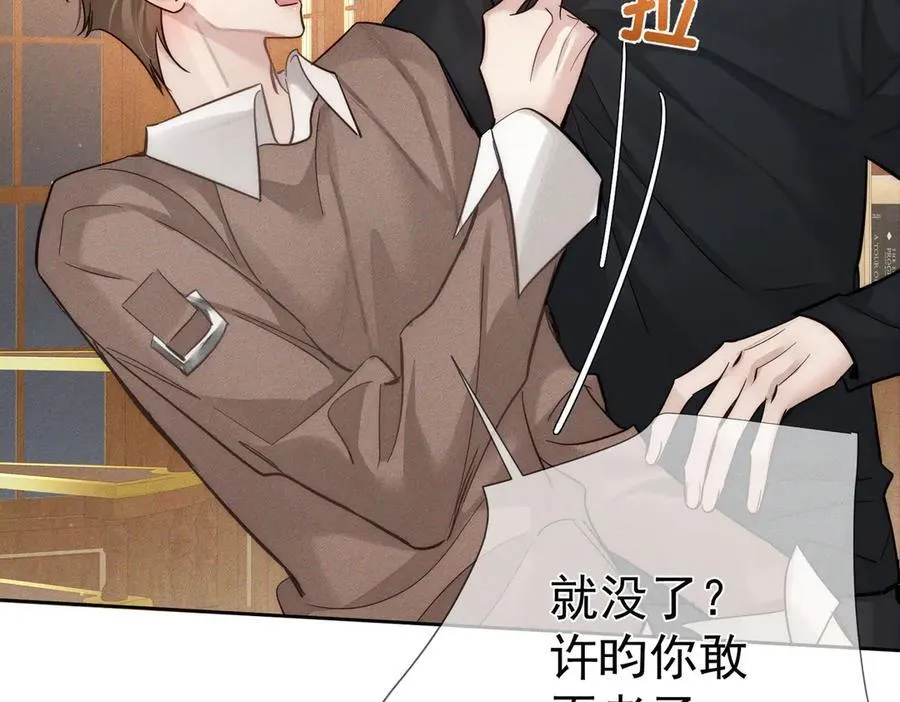 第220话：教我… 第47页