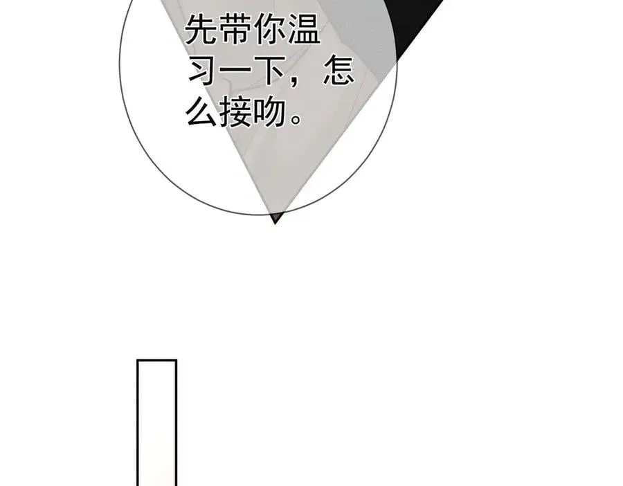 第220话：教我… 第51页