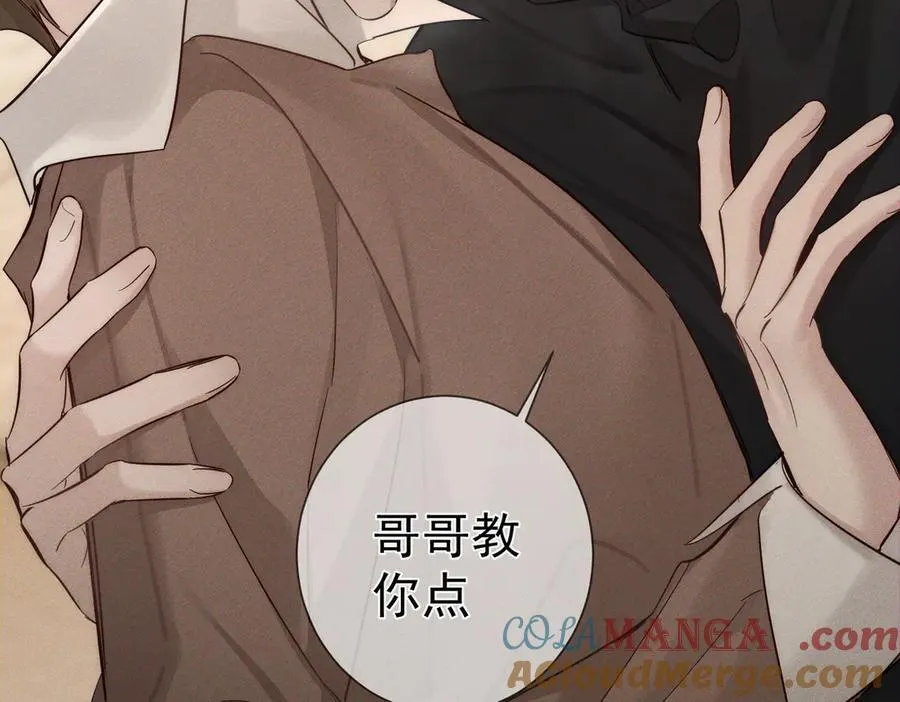 第220话：教我… 第58页