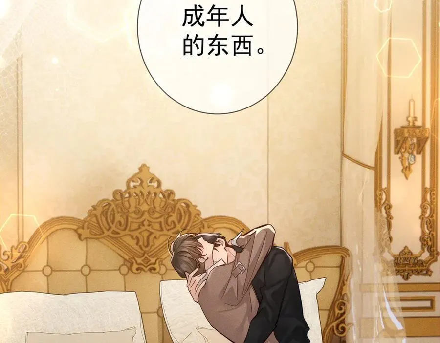 第220话：教我… 第60页