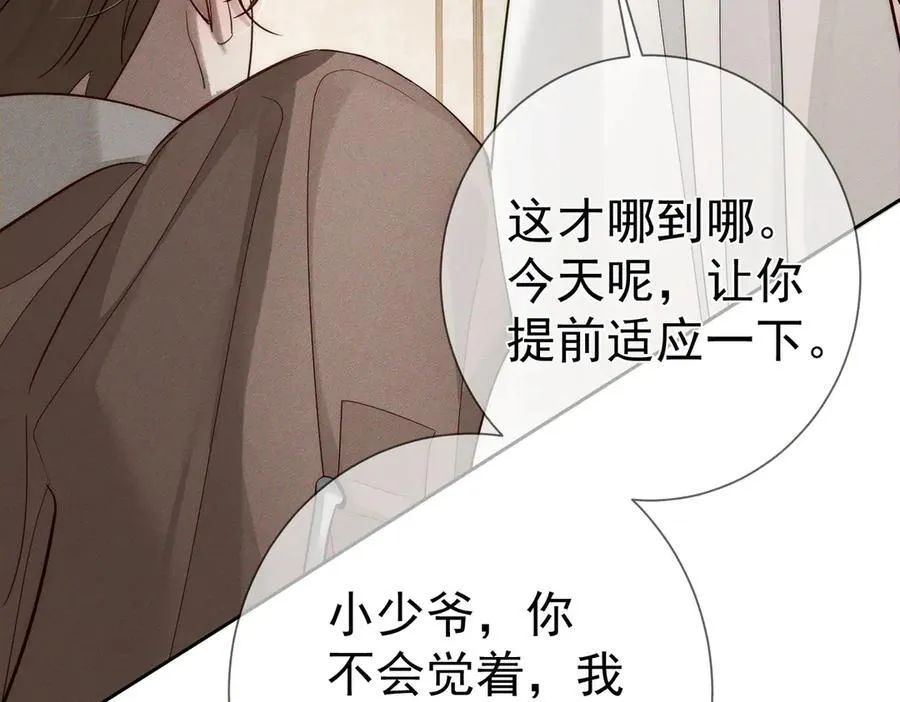 第220话：教我… 第74页