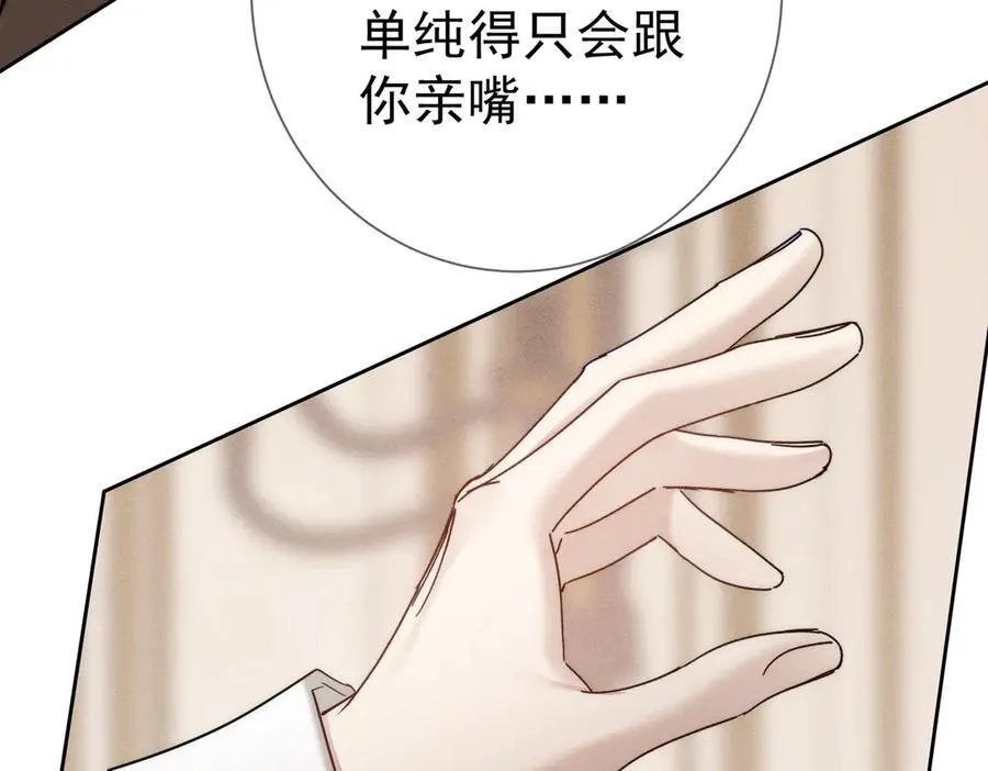第220话：教我… 第75页
