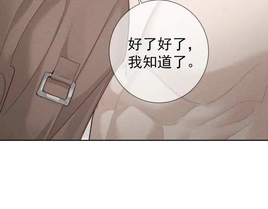 第220话：教我… 第78页