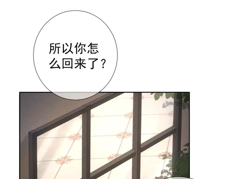 第220话：教我… 第81页