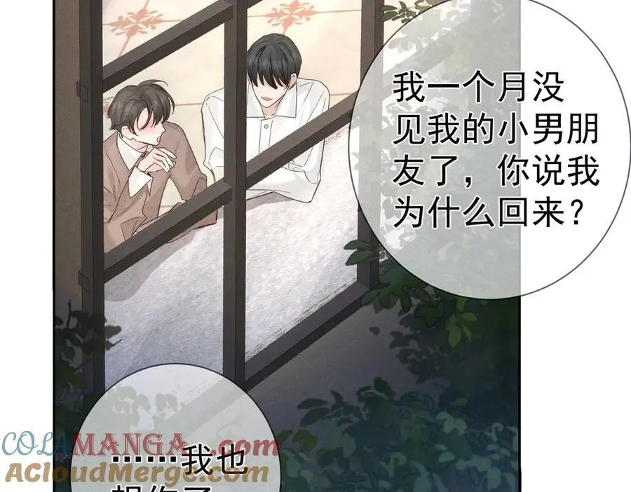 第220话：教我… 第82页