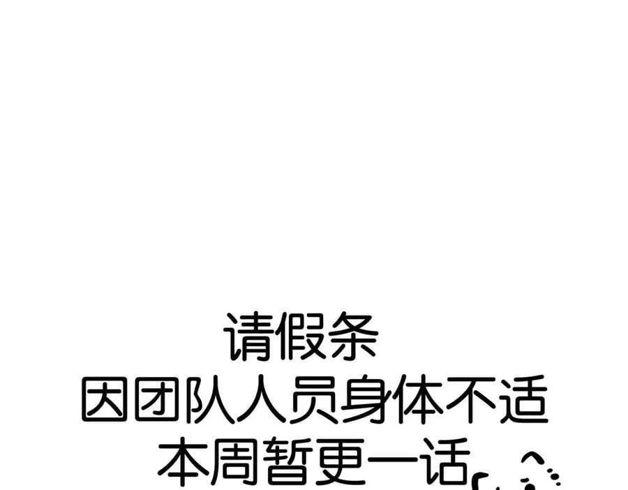 第220话：教我… 第84页