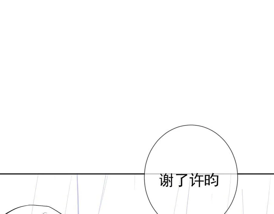 第220话：教我… 第87页